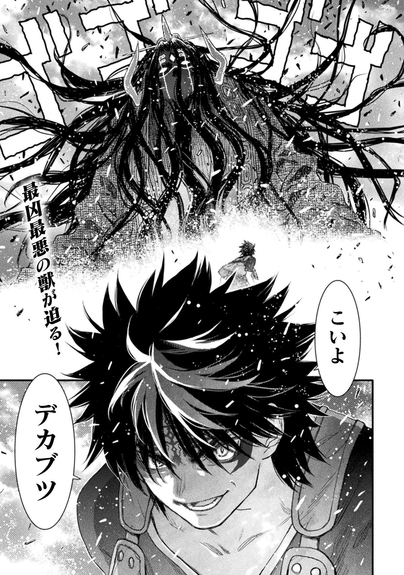 OCHIKOBORE TAIMASHI WA ISEKAI KAERI DE SAIKYOU TONARU Chap 18 - Pic 1