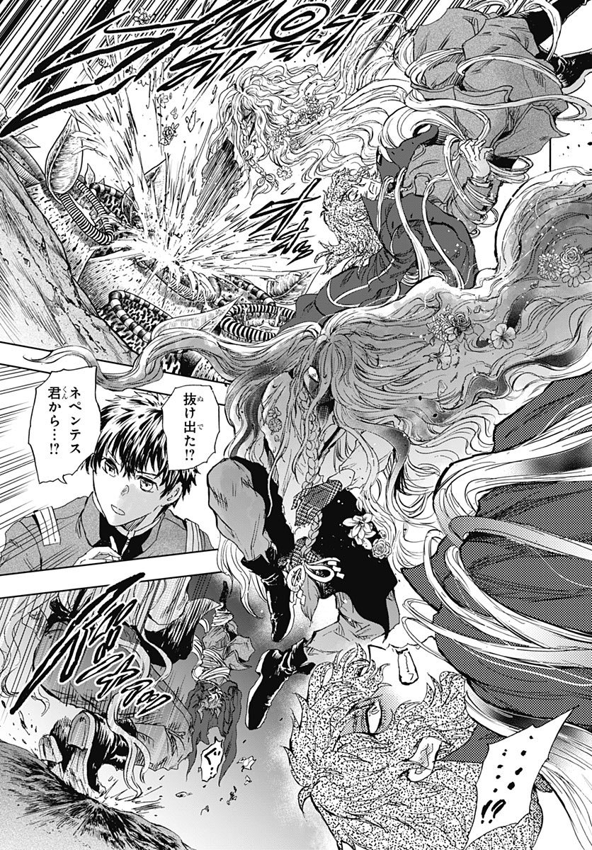 IWAMOTO-SENPAI NO SUISEN Chap 61 - Pic 16