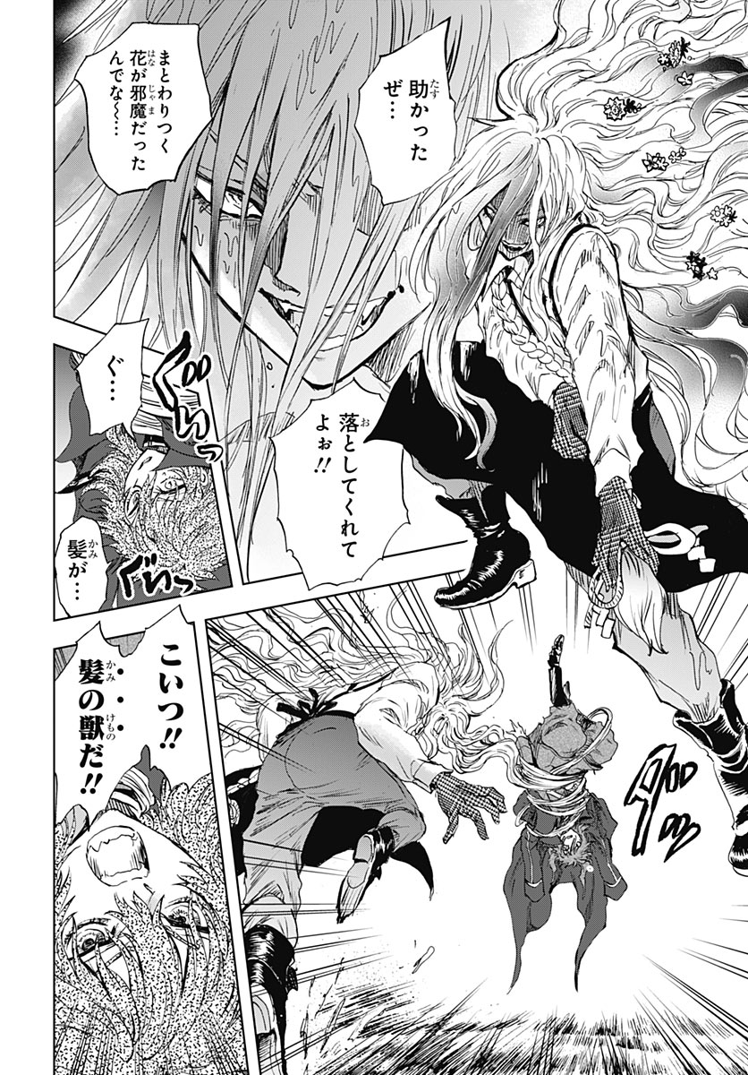 IWAMOTO-SENPAI NO SUISEN Chap 61 - Pic 17