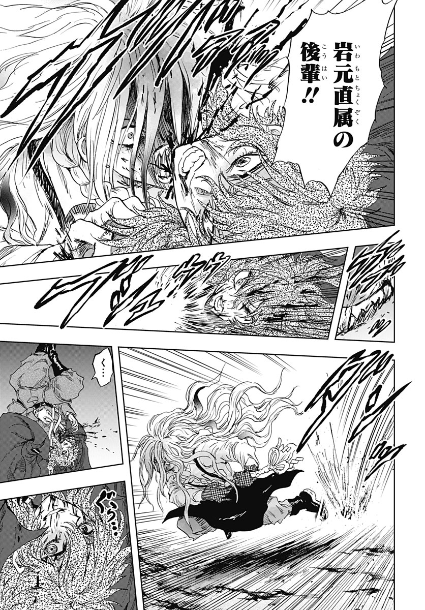 IWAMOTO-SENPAI NO SUISEN Chap 61 - Pic 18
