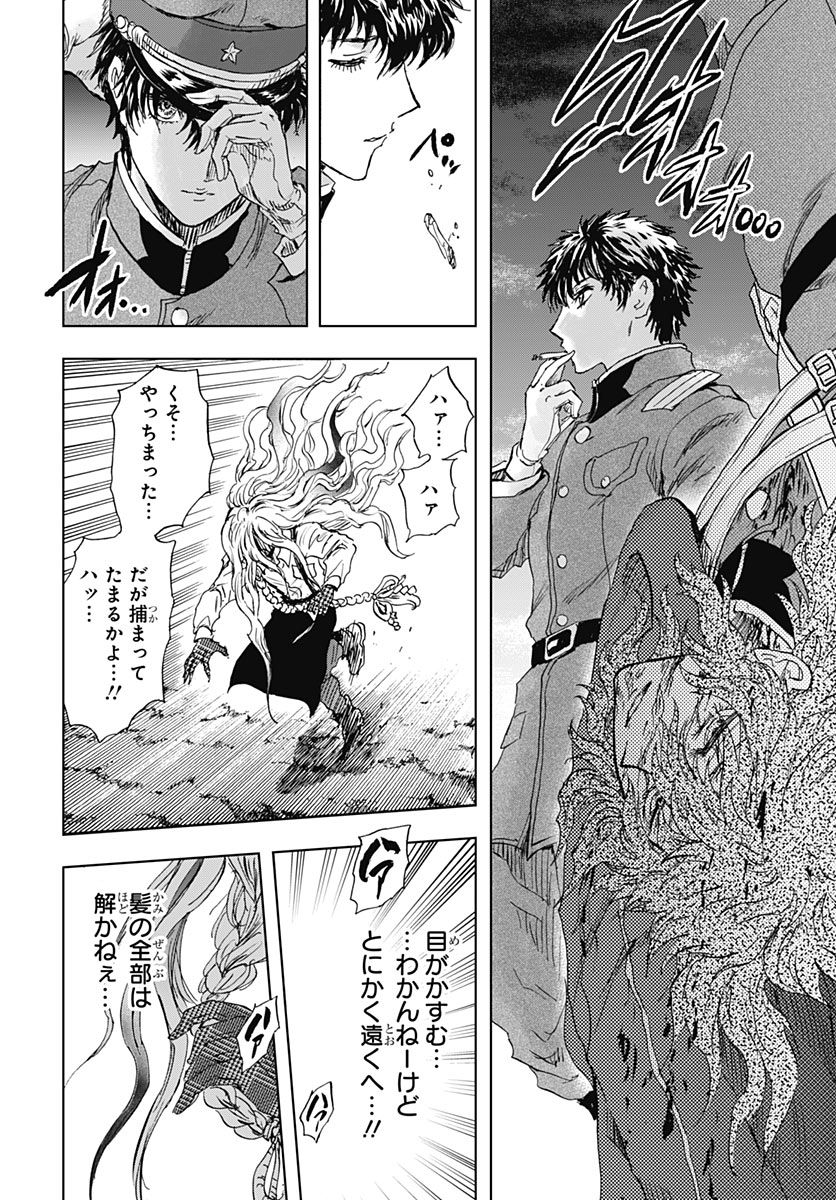 IWAMOTO-SENPAI NO SUISEN Chap 61 - Pic 19