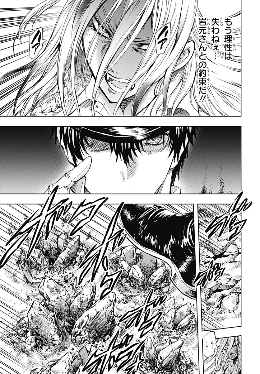 IWAMOTO-SENPAI NO SUISEN Chap 61 - Pic 20