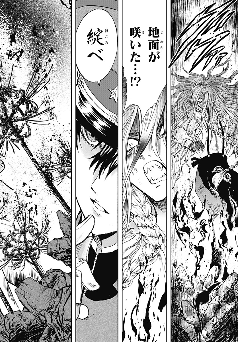 IWAMOTO-SENPAI NO SUISEN Chap 61 - Pic 21
