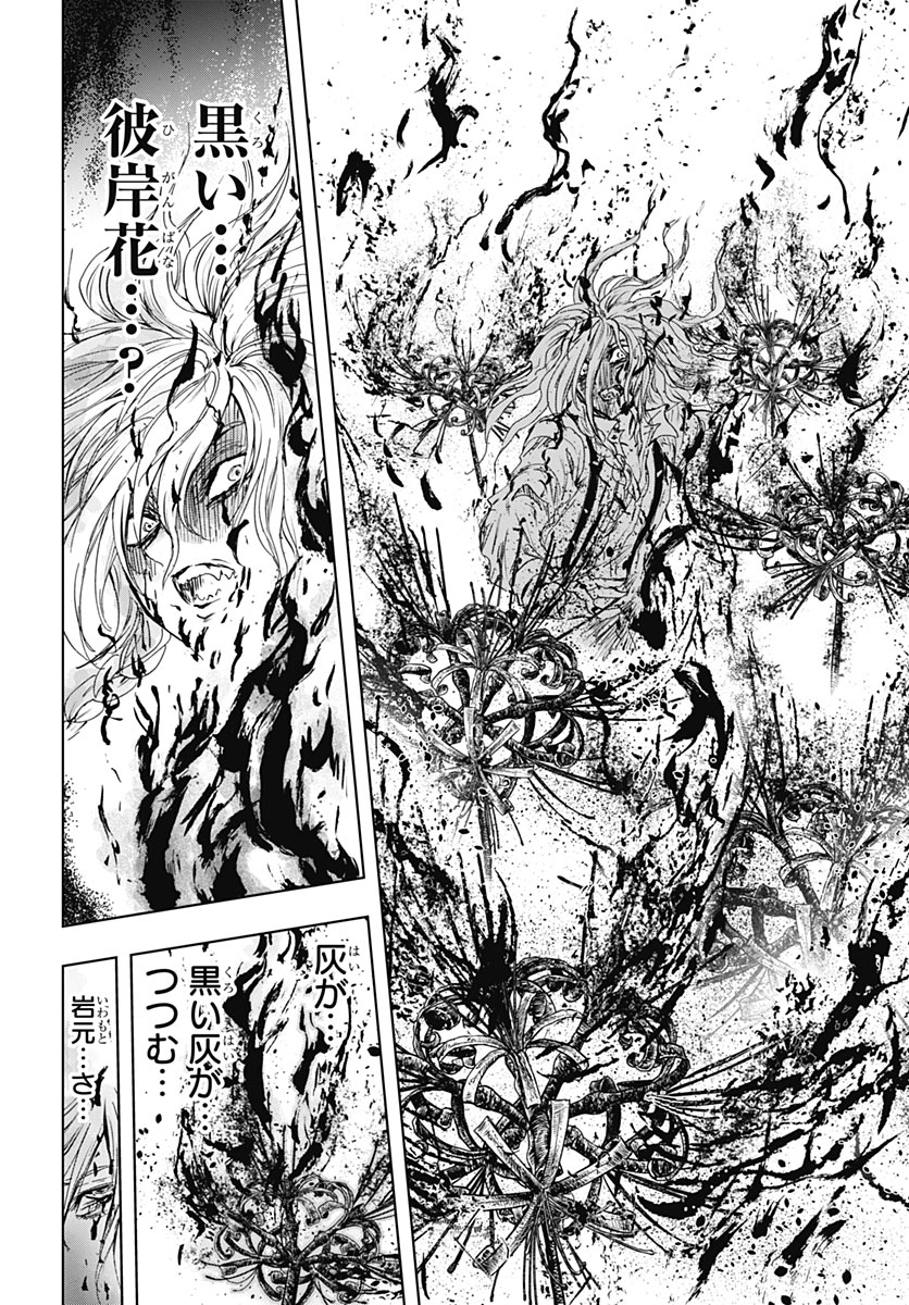 IWAMOTO-SENPAI NO SUISEN Chap 61 - Pic 23