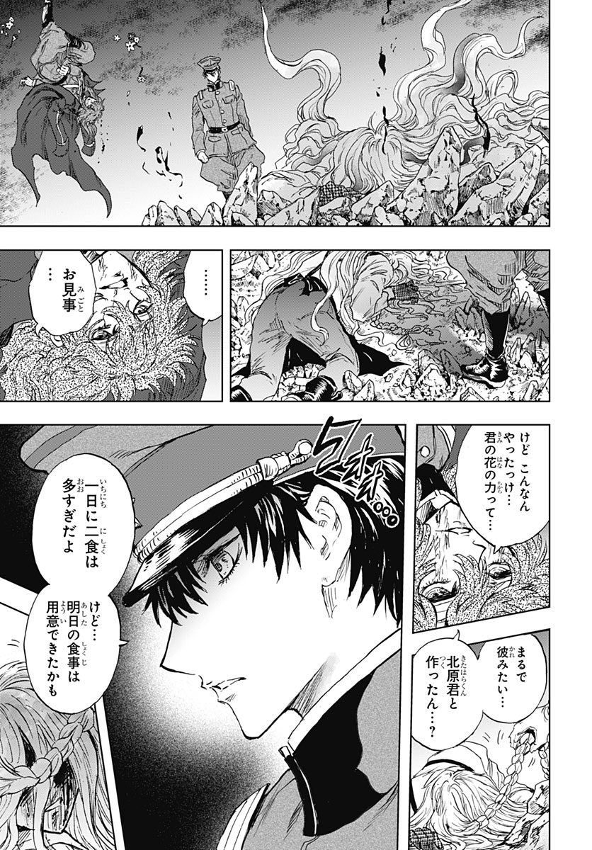 IWAMOTO-SENPAI NO SUISEN Chap 61 - Pic 24