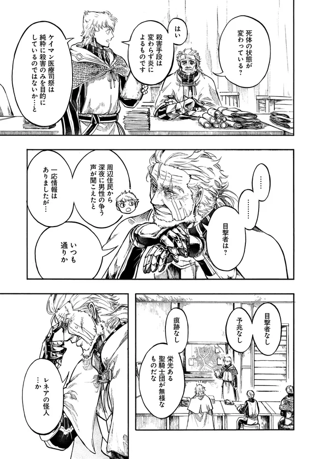 ISEKAI MOKUSHIROKU MYNOGHRA: HAMETSU NO BUNMEI DE HAJIMERU SEKAI SEIFUKU (MANGA) - RAW Chap 33.2 - Pic 2