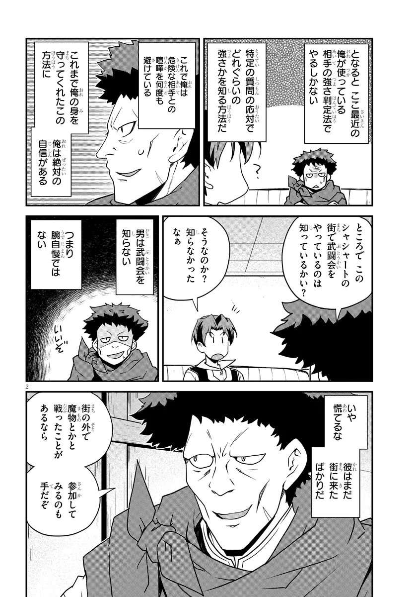 ISEKAI NONBIRI NOUKA - RAW Chap 333 - Pic 2