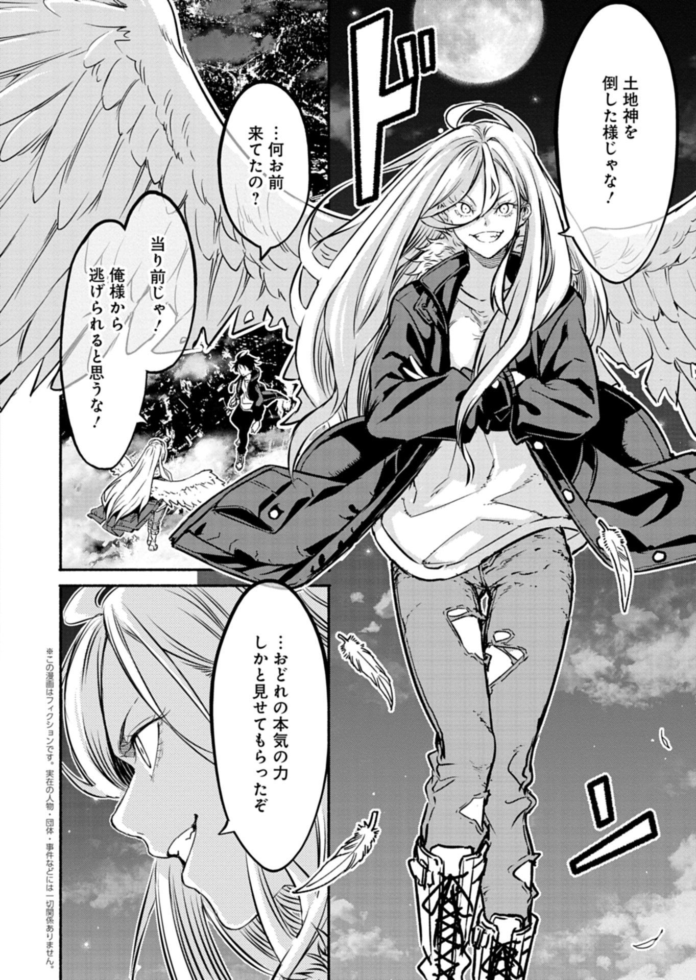ISEKAI KARA KIKAN SHITARA CHIKYUU MO KANARI FANTASY DESHITA. ATO, MAKE HEROINE DOMO KOCCHI MINNA. Chap 15.2 - Pic 2