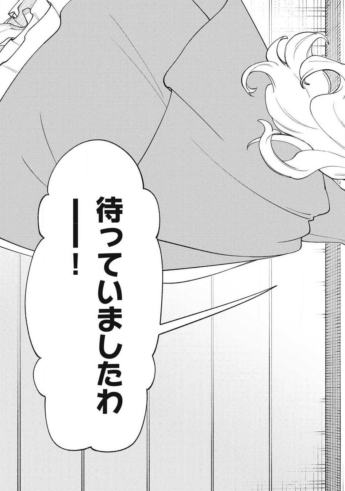 ETSURAKU PARTY KARA KAIKO SARETA [NOROIGUSHI] ~ “NOROI NO AITEMU” SHIKA TSUKUREMASENGA, SONO SEINO WA ATIFAKUTO KYUU NARI……!~ Chap 61.3 - Pic 2