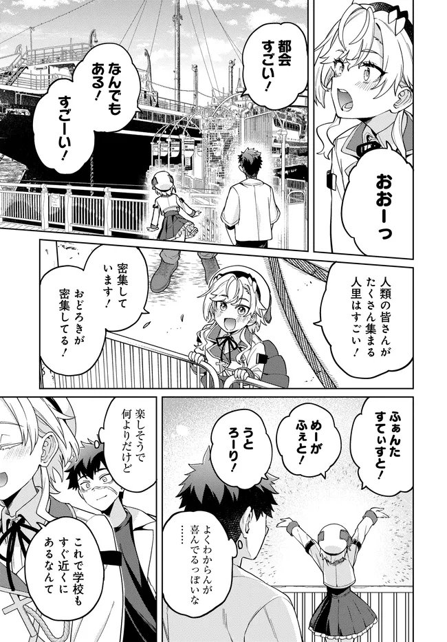 THE BEHEMOTH BRIDEGROOM Chap 19.2 - Pic 2