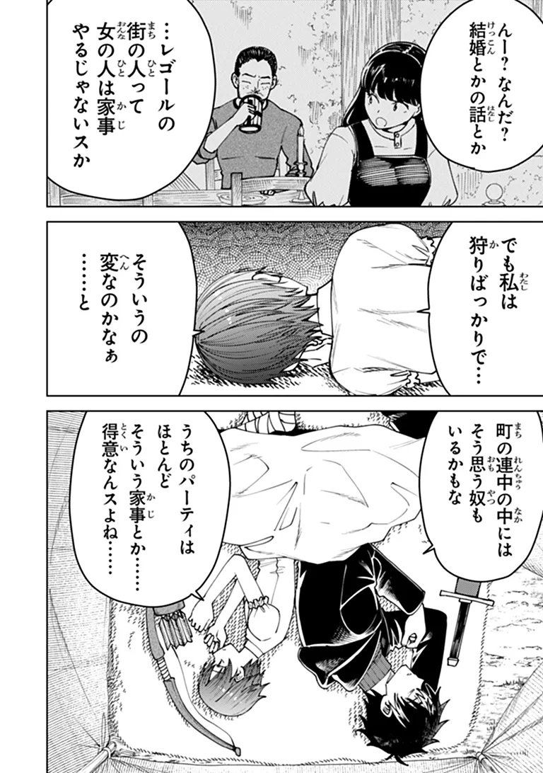 BASTARD SWORDSMAN (MANGA) Chap 31.2 - Pic 2