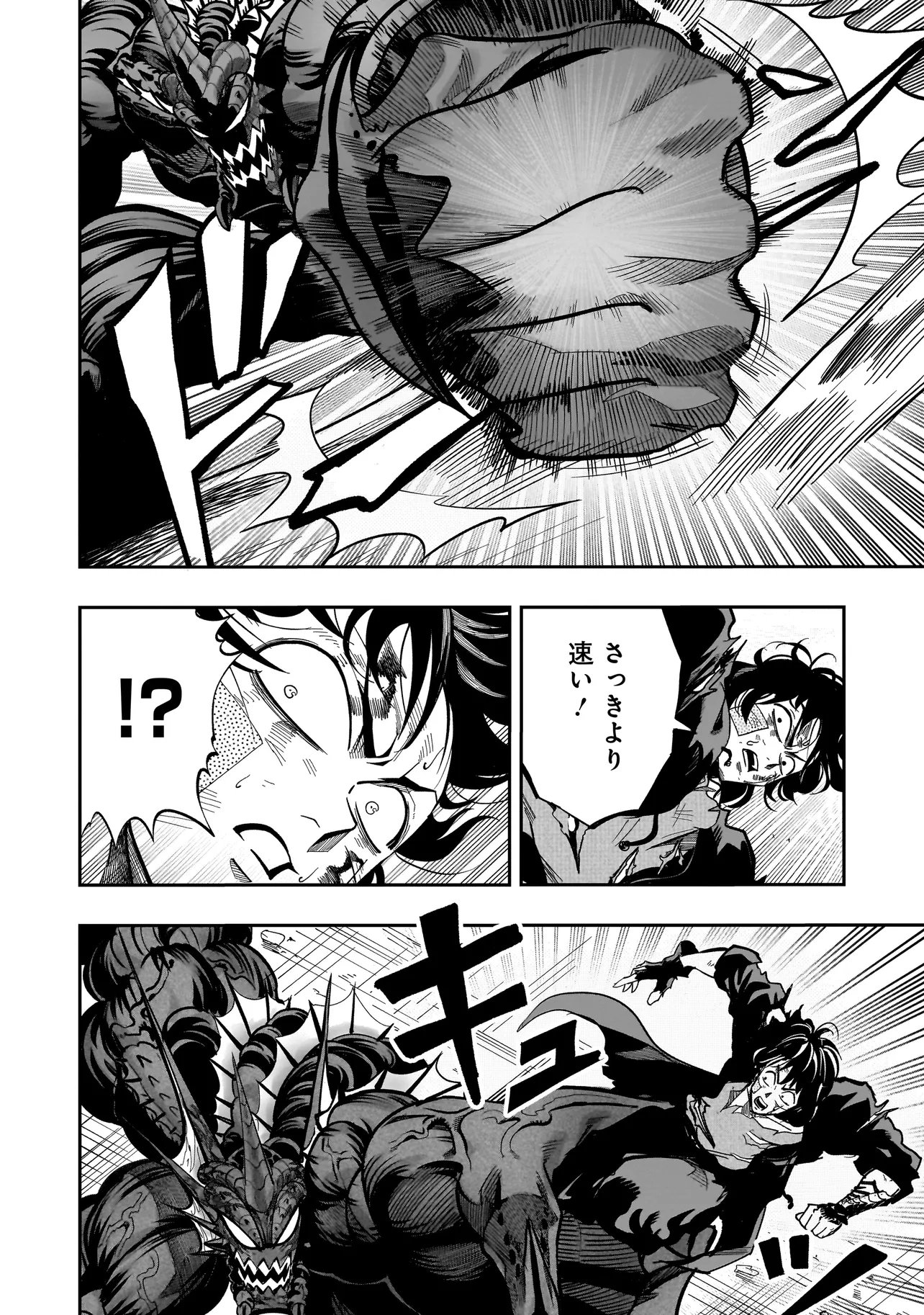 KUNG FU KUNG FOOL Chap 5 - Pic 2
