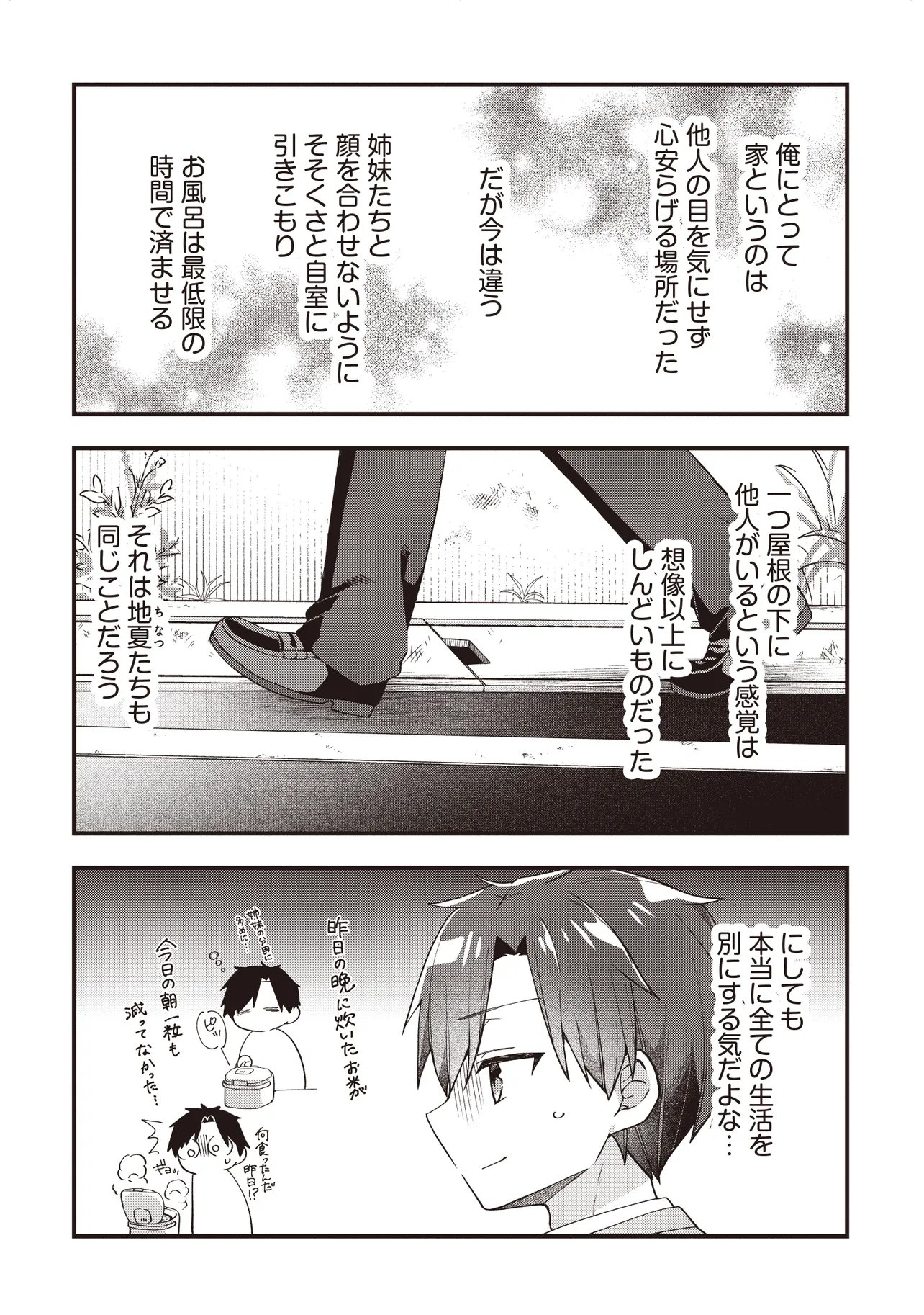 GIMAI 5-NIN IRU Chap 5.1 - Pic 2