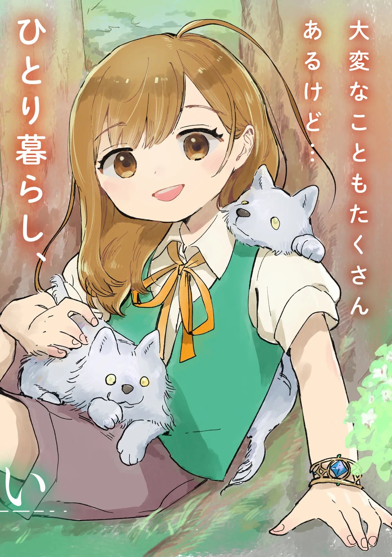 WASURERARE REIJOU WA KIMAMA NI KURASHITAI Chap 6.1 - Pic 2