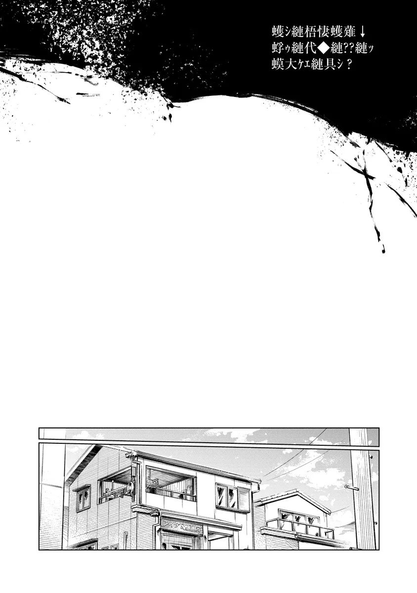 AIDA KAWA KOUBOU NO FUTARI Chap 8.1 - Pic 2