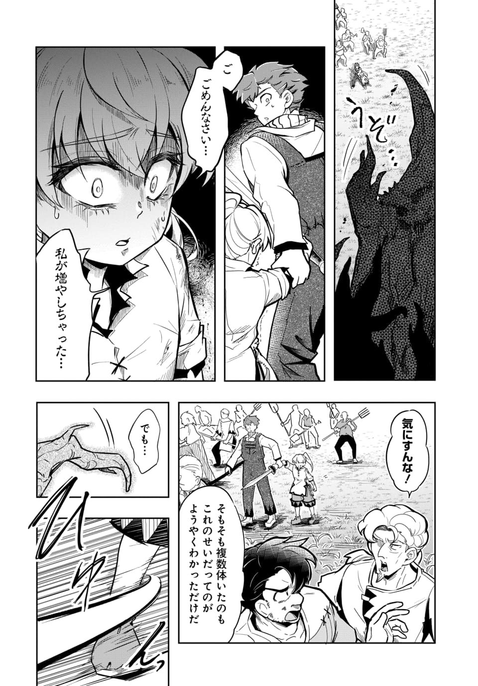 TSUIHOU NIMOTSUMOCHI NO GYAKUTEN MUSOU: A-RANK PARTY KARA TOKIHANATARETA BENRI SKILL [SHUUNOU] GA SAIKYOU NO SENTOU SKILL DATTA NODE S-RANK BISHOUJO TO TOMONI NARIAGARU Chap 9.1 - Pic 2