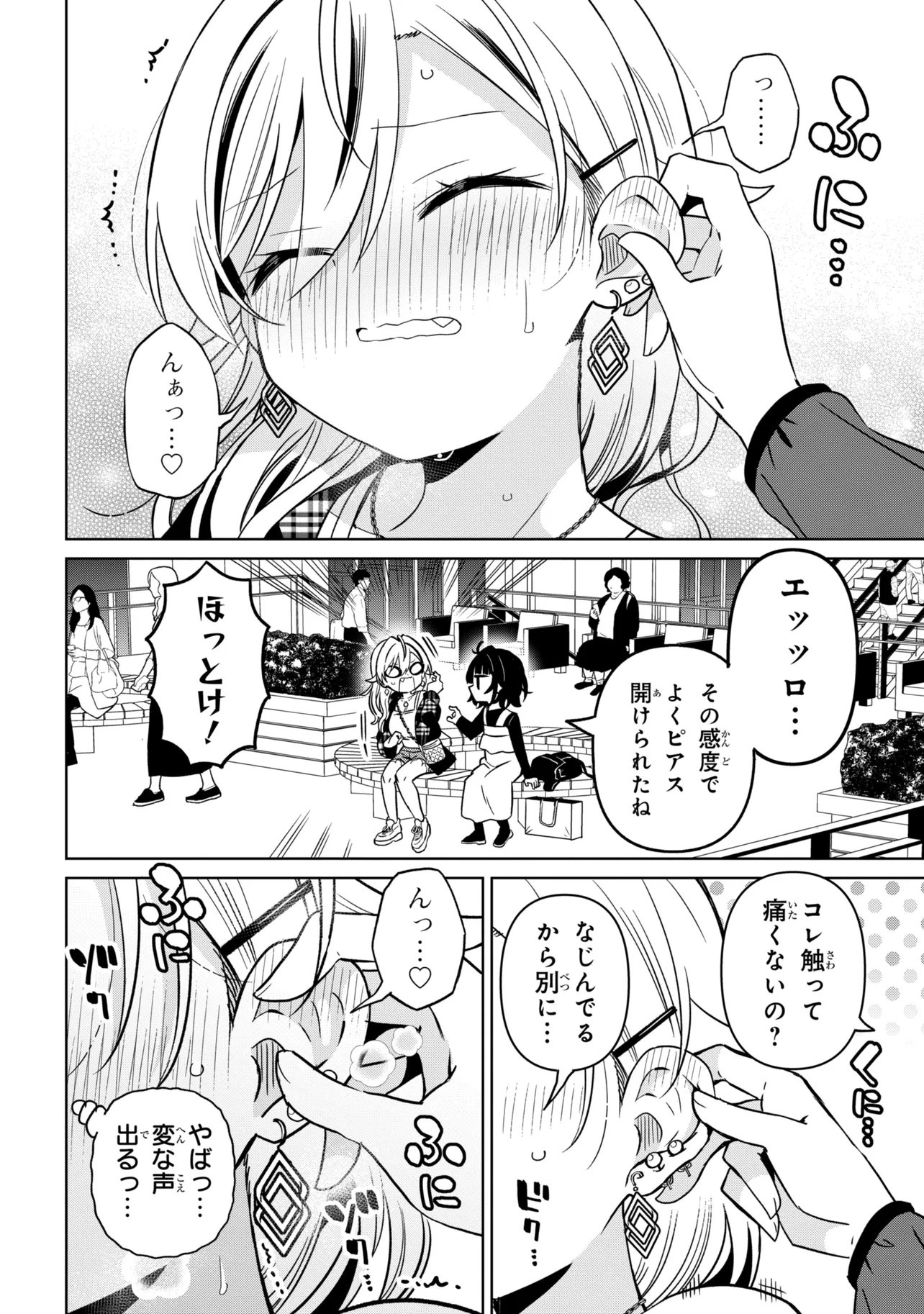 IJIMETE IJIRARETE Chap 9.5 - Pic 2