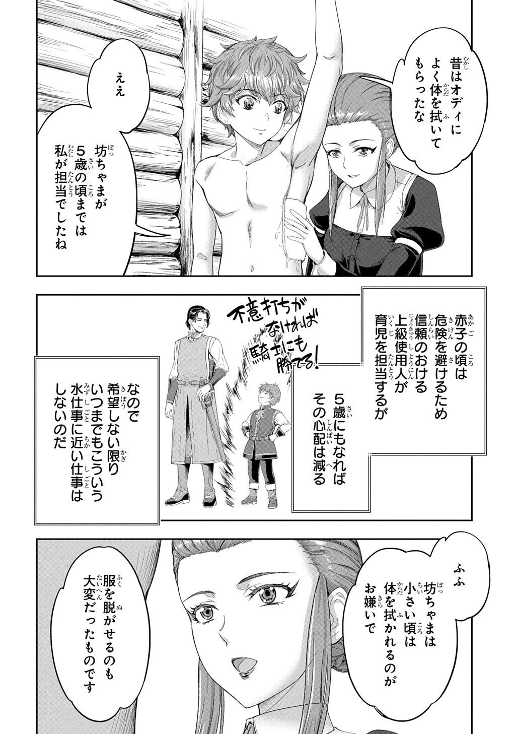 THE MARQUIS’ ELDEST SON’S LASCIVIOUS STORY Chap 46 - Pic 2