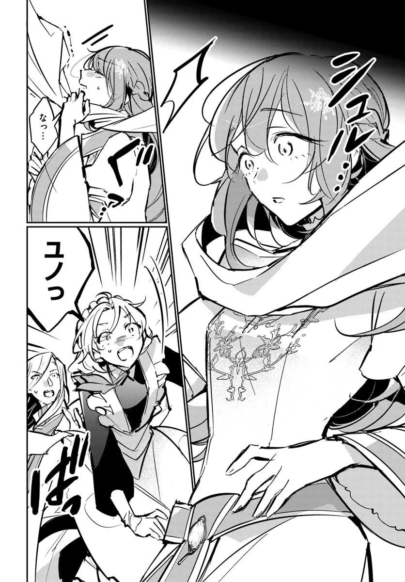 MARYOKU GA NAI TO KANDOUSAREMASHITA GA, OUKYUU DE SEIJOU HAJIMEMASU Chap 21.2 - Pic 2