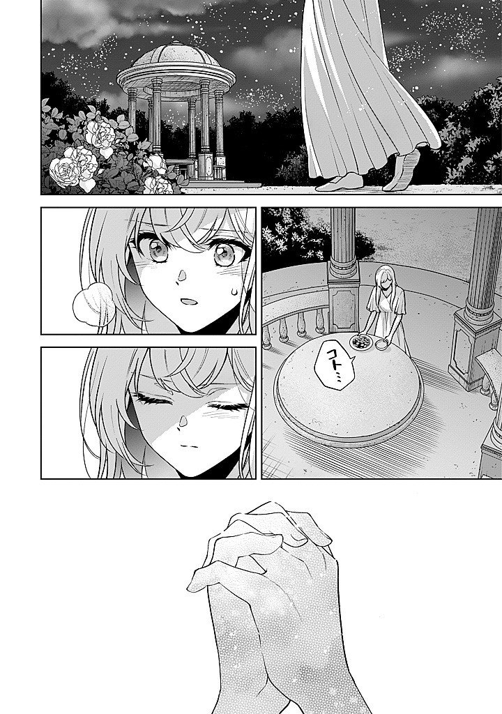 SEISHIN SEIJO: KONYAKU HAKISARETA TSUIHOU SEIJO DESU GA, OOKAMI OUJI NO NOROI WO TOITE DEKIAISARETEMASU - IMASARA KUNI NI MODORETTE IWARETE MO OSOI DESU! Chap 30 - Pic 2