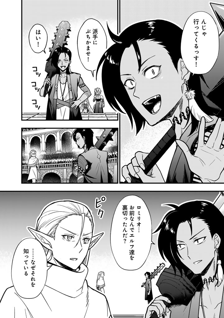 KOROSARETARA ZOMBIE NI NATTANODE, SHINKA SHIMAKUTTE MUSO SHIYO TO OMOIMASU DAN JOHN CORE KUTTEMITA Chap 26.1 - Pic 2