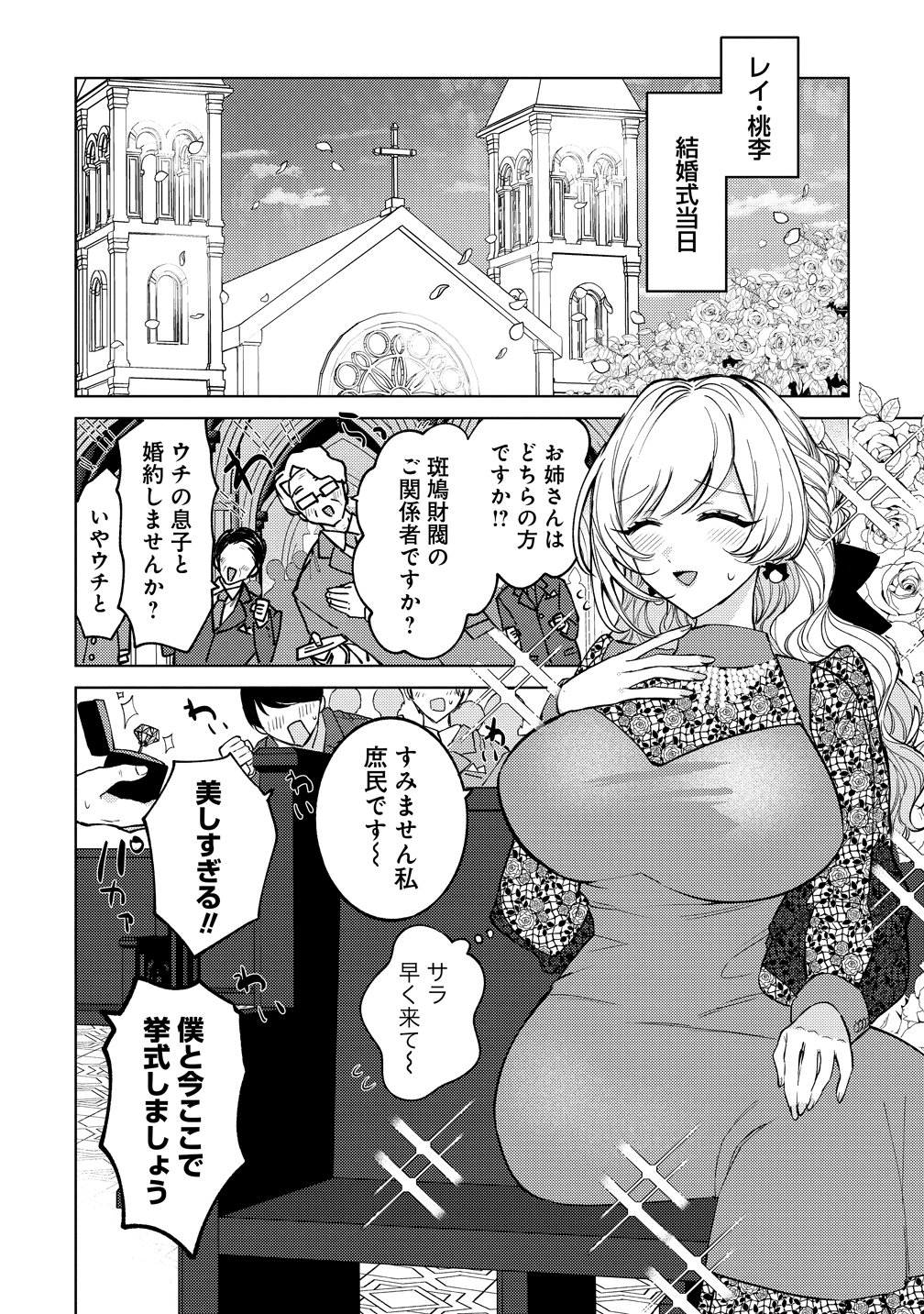MOTO MAHOU SHOUJO NO ONEE-SAN WA KOI WO SHIRITAI Chap 14 - Pic 2