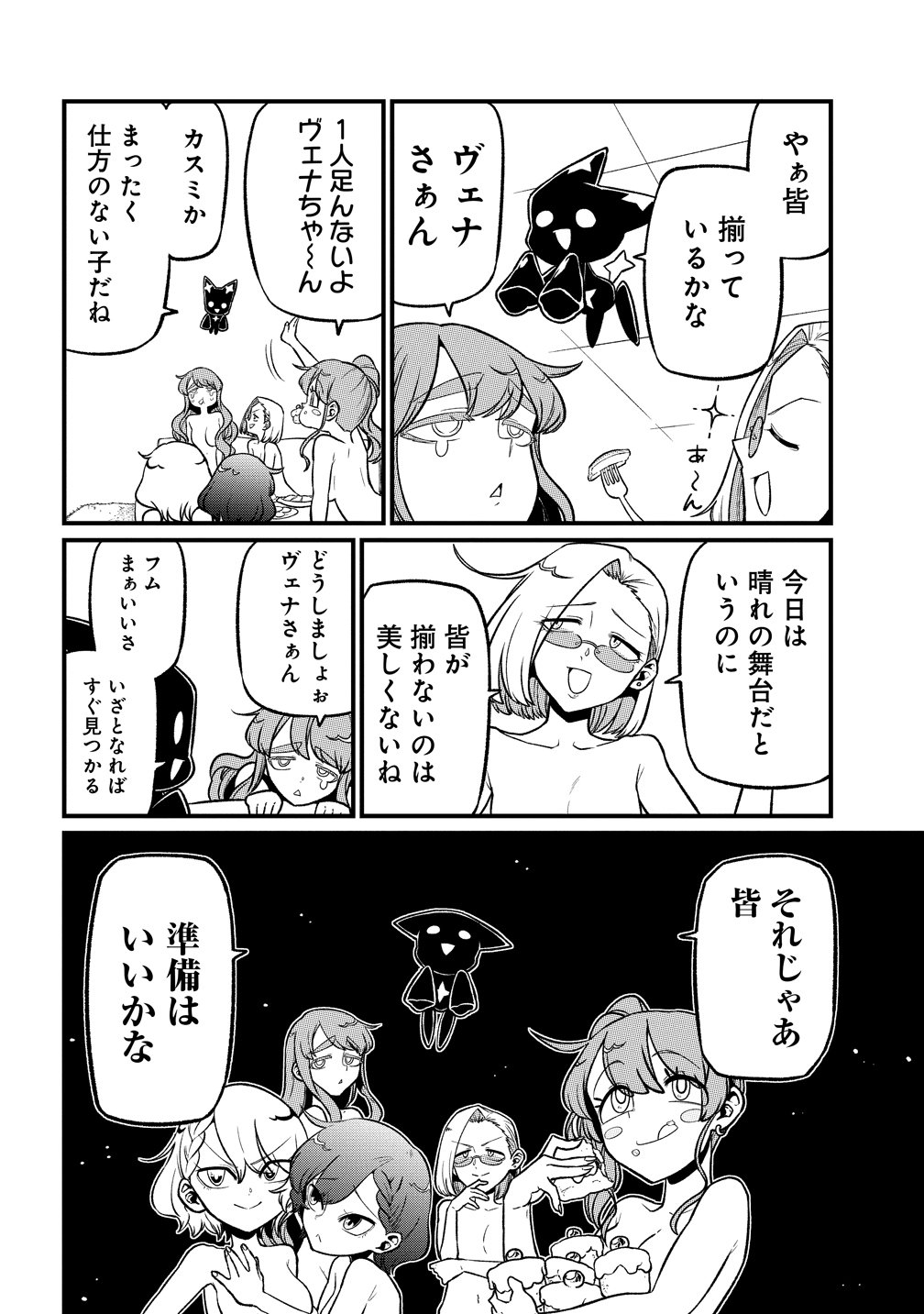 MAHOU SHOUJO NI AKOGARETE - RAW Chap 66 - Pic 2