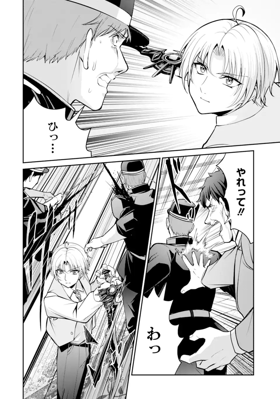 KIZOKU TENSEI: GAIDEN 14 SAI NOAH NO MUSOU RYOKOU Chap 7.4 - Pic 2