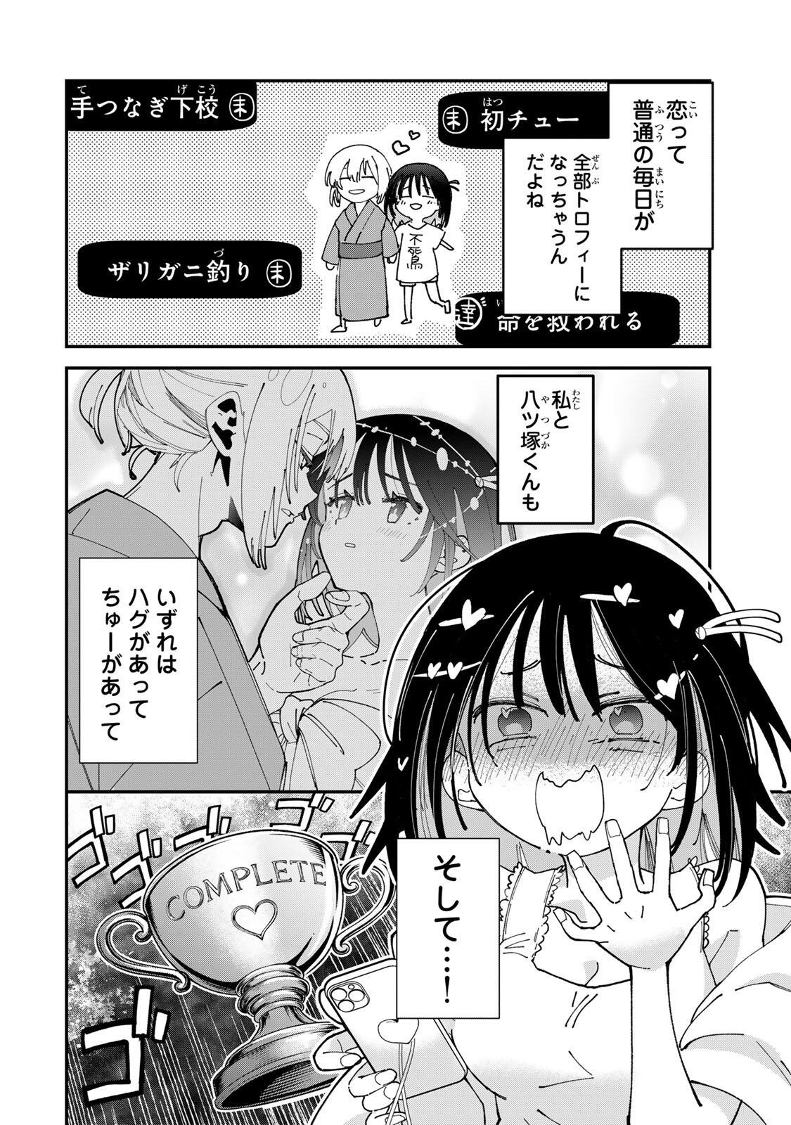 SHI NI KAKE SHOUJO TO KUMO OUJI Chap 2 - Pic 2