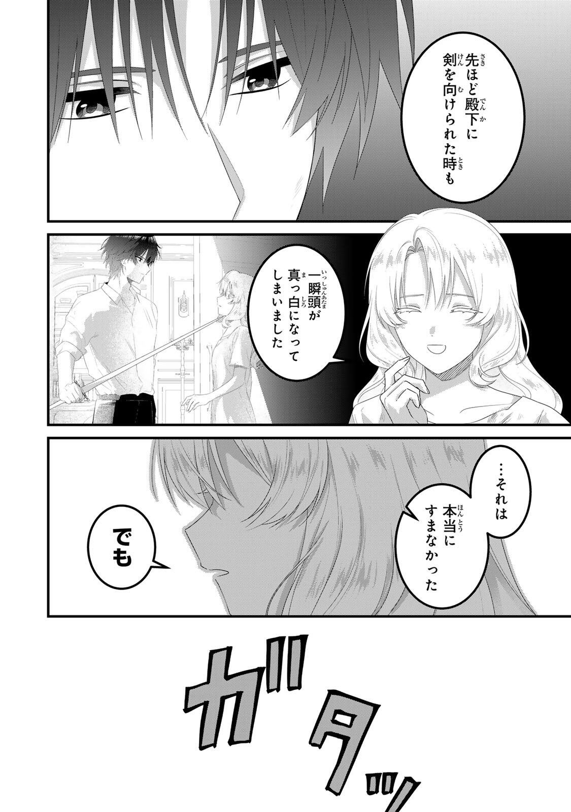 SHINIMODORI SEIJO WA DOKU KAZOKU TO KETSUBETSU SURU: MIRAI WO KAETARA, KYOUBOU OUJI SAMA NO DEKIAI GA MATTE MASHITA!? Chap 6 - Pic 2