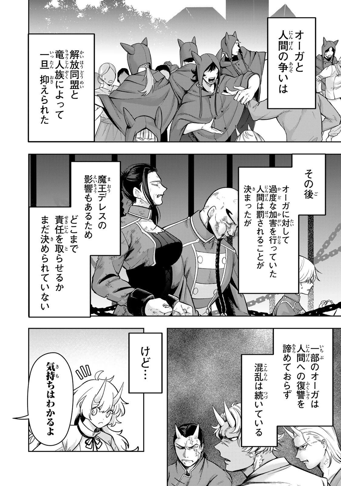 ROBRAVE Chap 24 - Pic 2