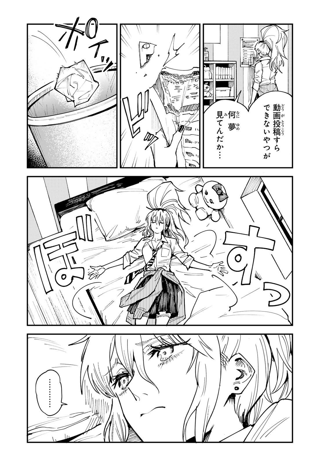 CH TOUROKU ONEGAISHIMASU! Chap 11.1 - Pic 2