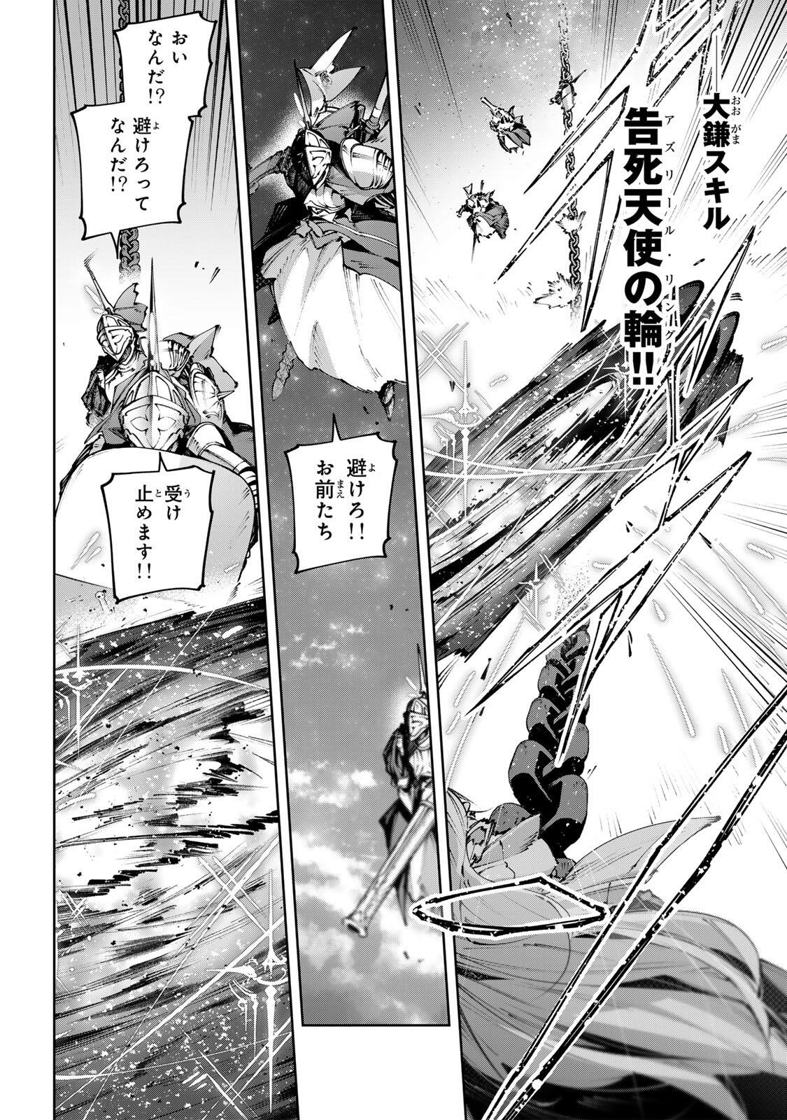 DESTINY UNCHAIN ONLINE Chap 122 - Pic 2