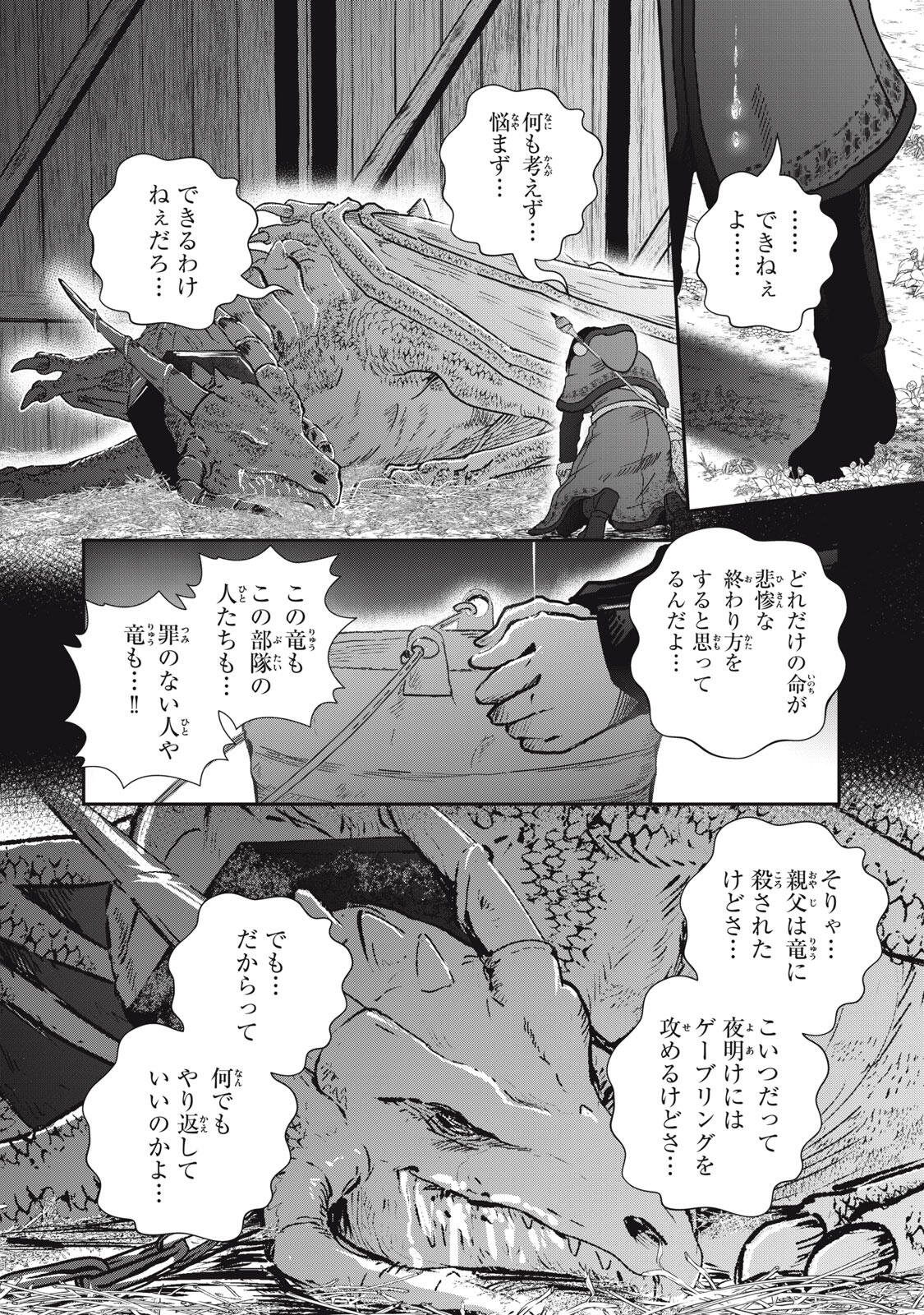 RYUUI NO LUCA Chap 38.2 - Pic 2