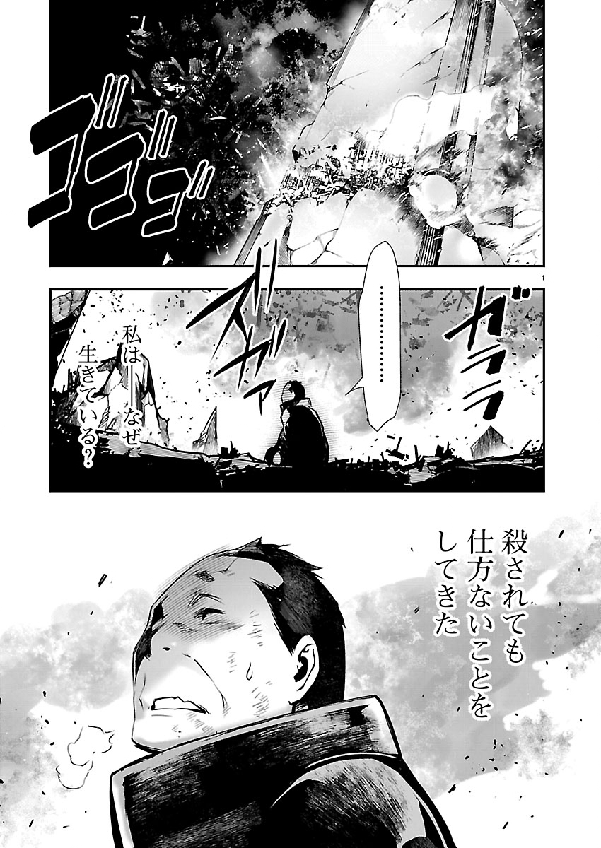 ISEKAI NTR - SHINYUU NO ONNA O SAIKYOU SKILL DE OTOSU HOUHOU Chap 78 - Pic 2