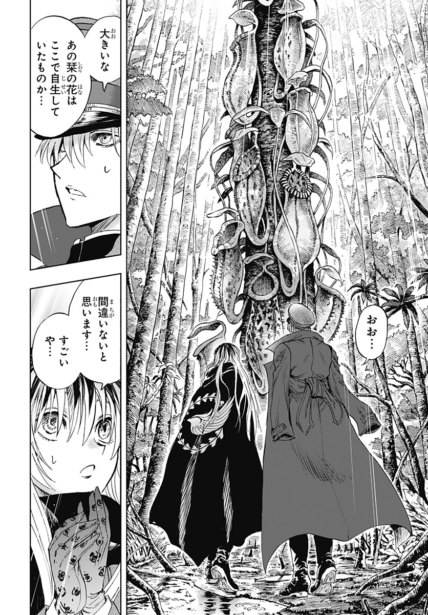 IWAMOTO-SENPAI NO SUISEN Chap 61 - Pic 27