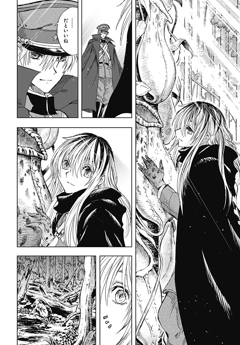 IWAMOTO-SENPAI NO SUISEN Chap 61 - Pic 31