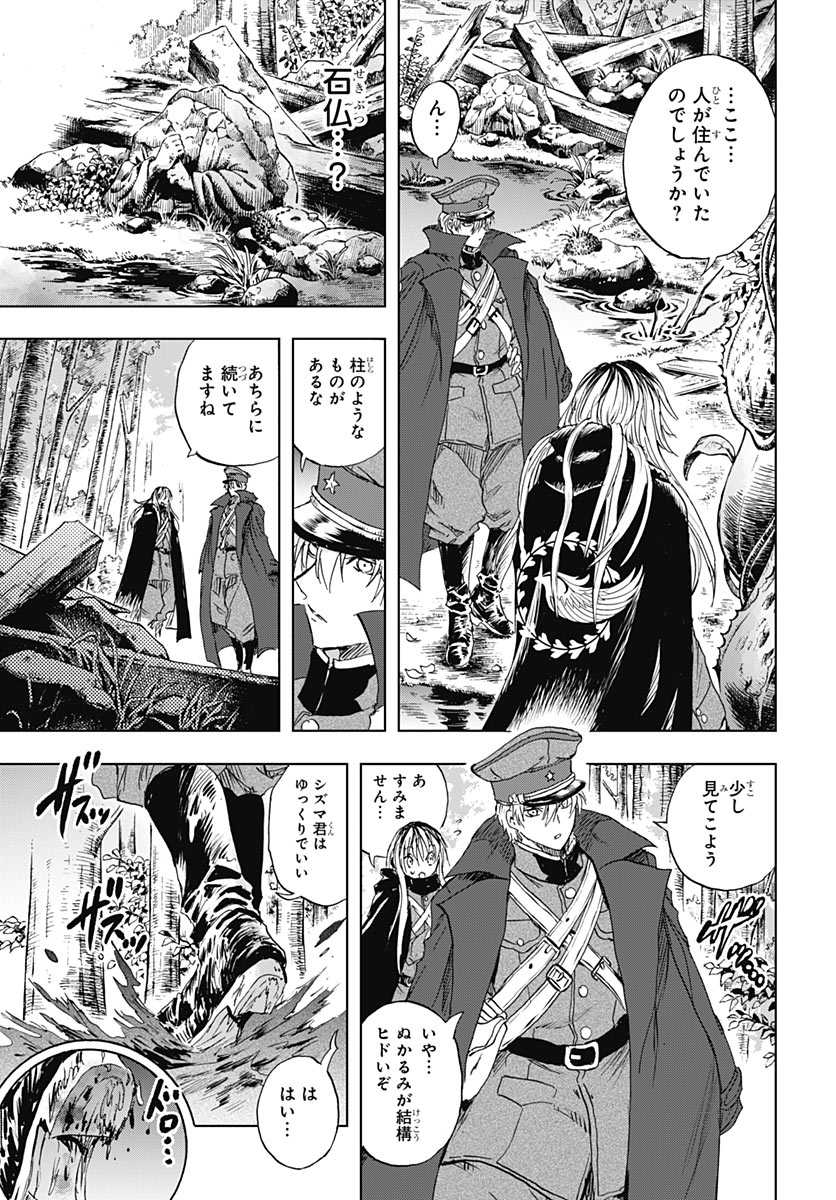 IWAMOTO-SENPAI NO SUISEN Chap 61 - Pic 32