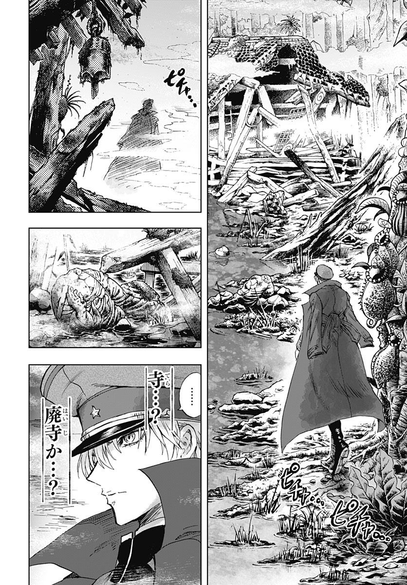 IWAMOTO-SENPAI NO SUISEN Chap 61 - Pic 33