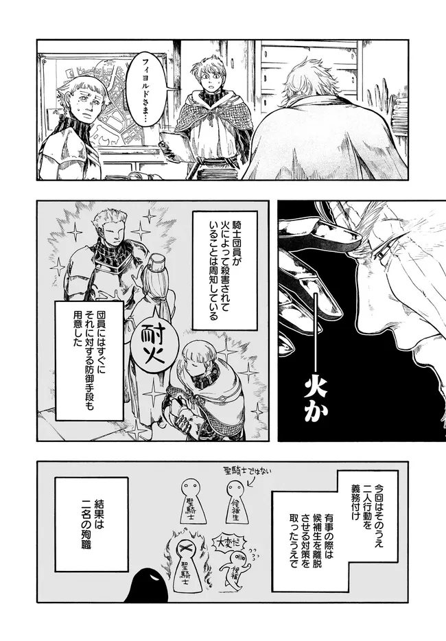 ISEKAI MOKUSHIROKU MYNOGHRA: HAMETSU NO BUNMEI DE HAJIMERU SEKAI SEIFUKU (MANGA) - RAW Chap 33.2 - Pic 3