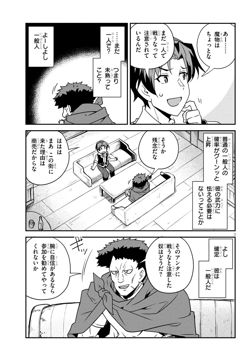 ISEKAI NONBIRI NOUKA - RAW Chap 333 - Pic 3