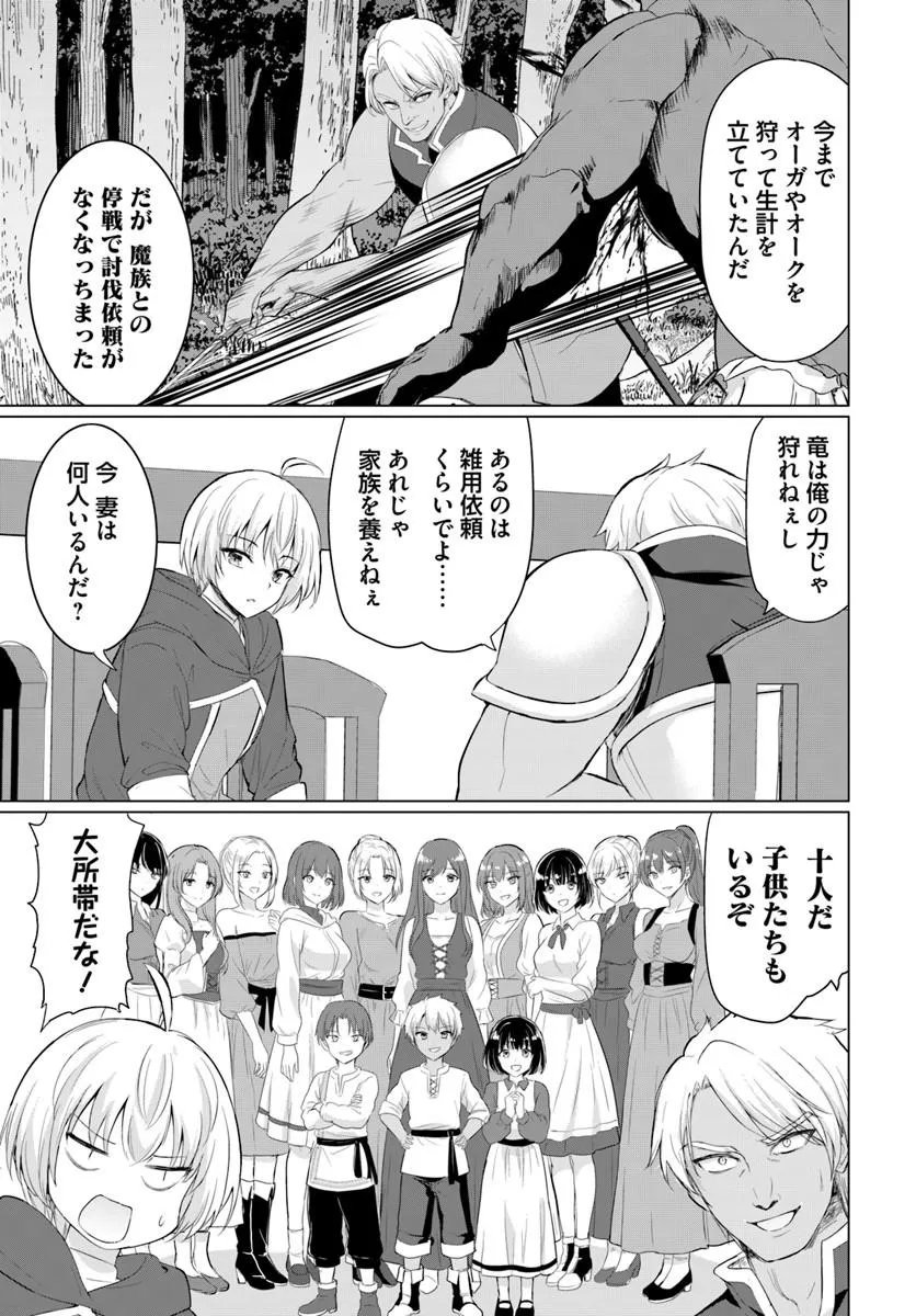 YUUSHA NI ZENBU UBAWARETA ORE WA YUUSHA NO HAHAOYA TO PARTY WO KUMIMASHITA! Chap 40 - Pic 3