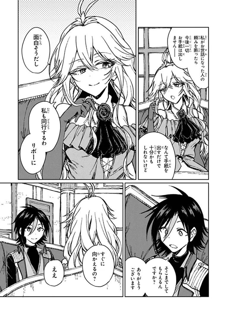 I’m a Humiliated, Incompetent Person, but I Alone Can Talk to Dragons, So I Can Choose All the SSS Skills and Loophole Items I Want to. I’m Going to Become Famous and Respected, So, to the People Who Humiliated Me – Go Die in a Ditch Chap 47.2 - Pic 3
