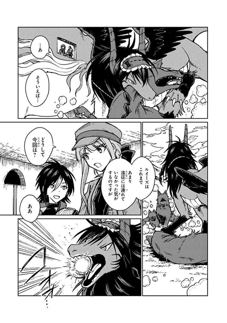 I’m a Humiliated, Incompetent Person, but I Alone Can Talk to Dragons, So I Can Choose All the SSS Skills and Loophole Items I Want to. I’m Going to Become Famous and Respected, So, to the People Who Humiliated Me – Go Die in a Ditch Chap 48.1 - Pic 3