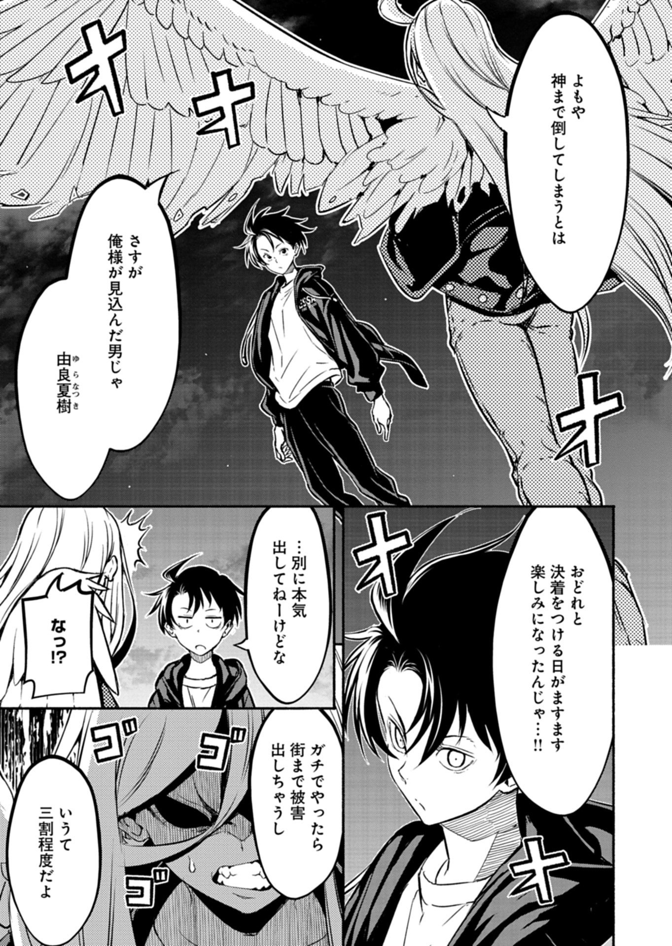 ISEKAI KARA KIKAN SHITARA CHIKYUU MO KANARI FANTASY DESHITA. ATO, MAKE HEROINE DOMO KOCCHI MINNA. Chap 15.2 - Pic 3