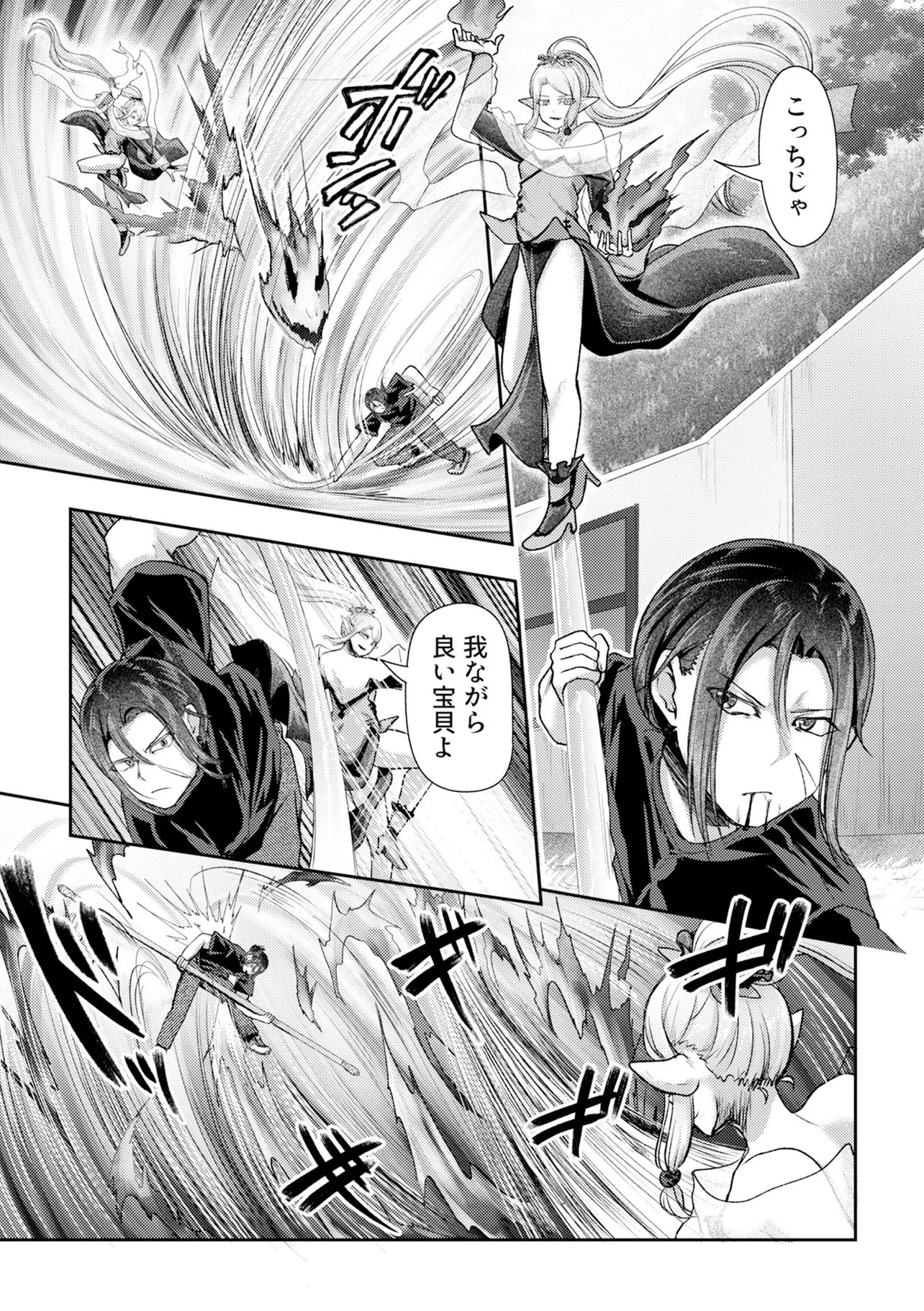 HONGKONG GINKITAN Chap 18 - Pic 3