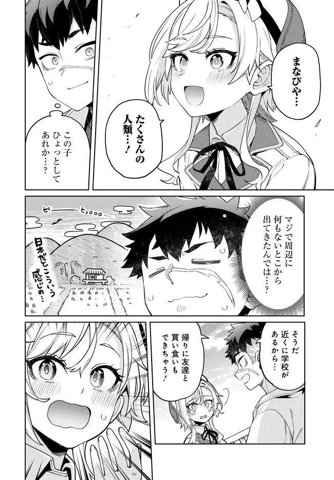 THE BEHEMOTH BRIDEGROOM Chap 19.2 - Pic 3