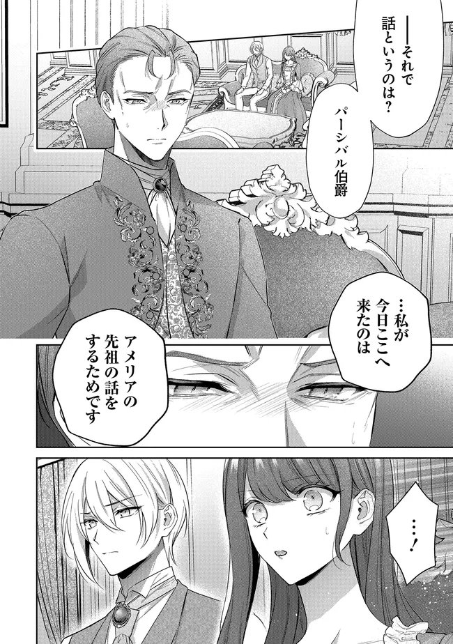 RISU NI NATTESHIMATTA KONYAKU SHA GA, KEGIRAI SHITEITA HAZU NO WATASHI NI TASUKE WO MOTOMETEKIMASHITA. Chap 14 - Pic 3