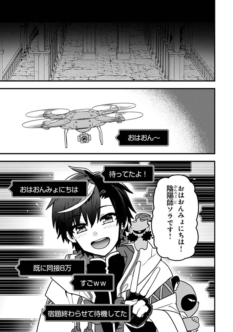 DUNGEON HAISHINSHA WO SUKUTTE DAI BAZURI SHITA TENSEI INYOUSHI, UKKARI CHOUKYUU JUBUTSU WO HAISHIN SHITARA DENSETSU NI NATTA Chap 16 - Pic 3