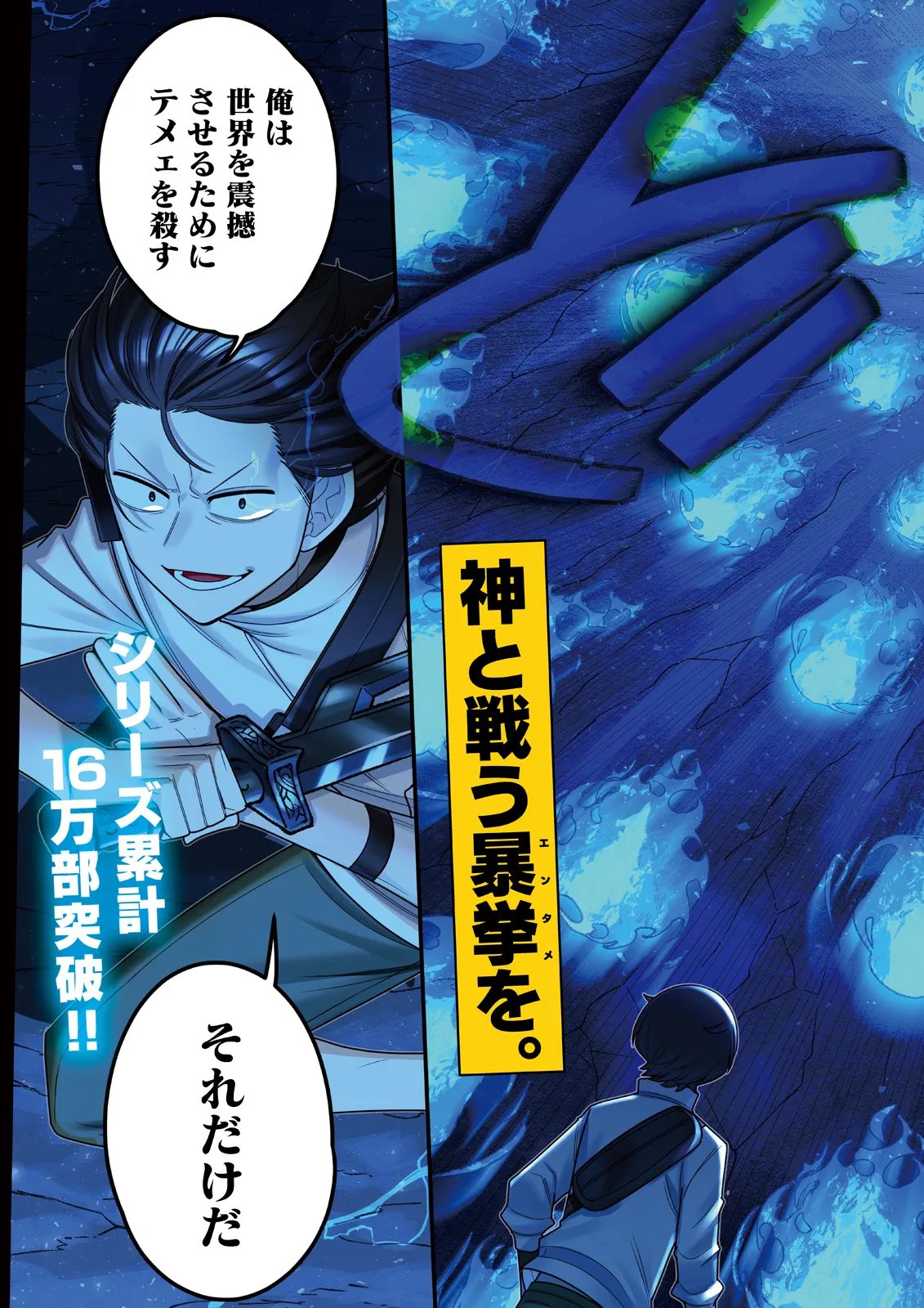 OSHI NI SASAGERU DAN JOHN GOURMET SAIKYO TANSAKU SHA VTUBER NI NARU Chap 21.1 - Pic 3